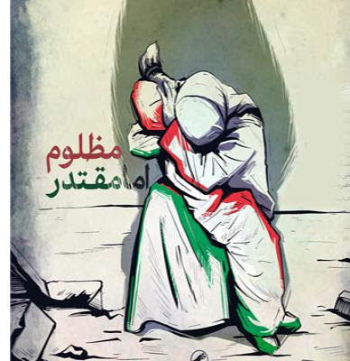 انقلاب سر بریده